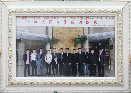 總經理高廣彬先生與大韓民國（株）經貿技行合作簽約儀式.JPG